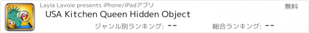 おすすめアプリ USA Kitchen Queen Hidden Object