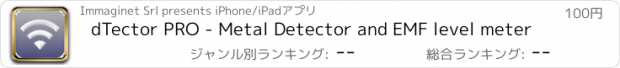 おすすめアプリ dTector PRO - Metal Detector and EMF level meter