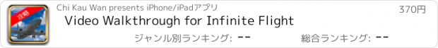 おすすめアプリ Video Walkthrough for Infinite Flight