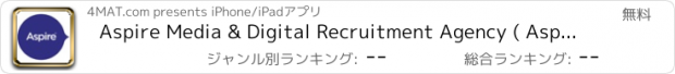 おすすめアプリ Aspire Media & Digital Recruitment Agency ( Aspire™ )