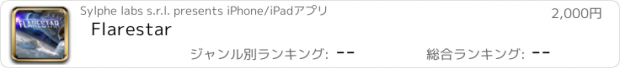 おすすめアプリ Flarestar
