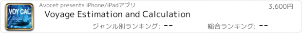 おすすめアプリ Voyage Estimation and Calculation