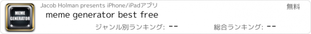 おすすめアプリ meme generator best free