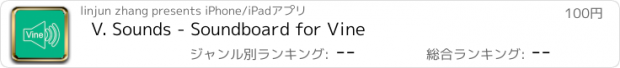 おすすめアプリ V. Sounds - Soundboard for Vine