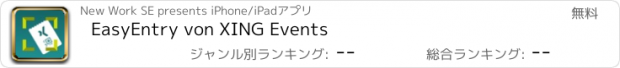 おすすめアプリ EasyEntry von XING Events
