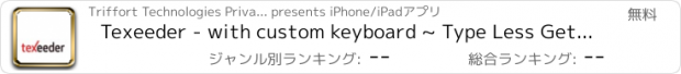 おすすめアプリ Texeeder - with custom keyboard ~ Type Less Get More