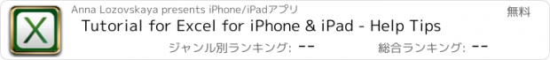 おすすめアプリ Tutorial for Excel for iPhone & iPad - Help Tips