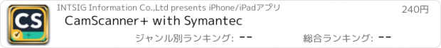 おすすめアプリ CamScanner+ with Symantec