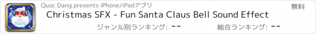 おすすめアプリ Christmas SFX - Fun Santa Claus Bell Sound Effect