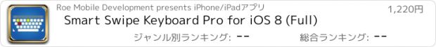 おすすめアプリ Smart Swipe Keyboard Pro for iOS 8 (Full)