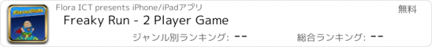 おすすめアプリ Freaky Run - 2 Player Game