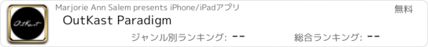 おすすめアプリ OutKast Paradigm