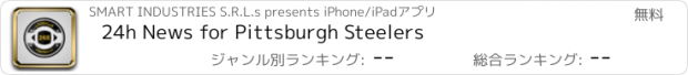 おすすめアプリ 24h News for Pittsburgh Steelers