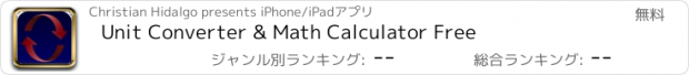 おすすめアプリ Unit Converter & Math Calculator Free