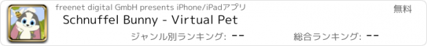 おすすめアプリ Schnuffel Bunny - Virtual Pet