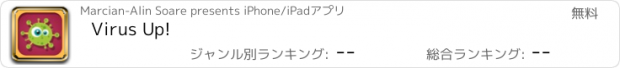 おすすめアプリ Virus Up!
