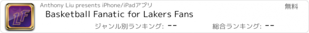おすすめアプリ Basketball Fanatic for Lakers Fans