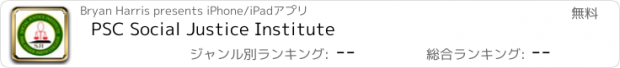 おすすめアプリ PSC Social Justice Institute