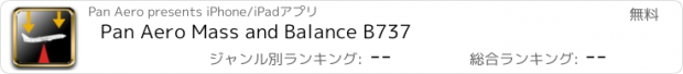 おすすめアプリ Pan Aero Mass and Balance B737