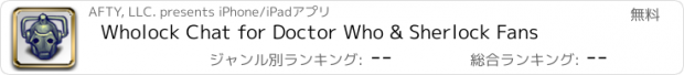 おすすめアプリ Wholock Chat for Doctor Who & Sherlock Fans