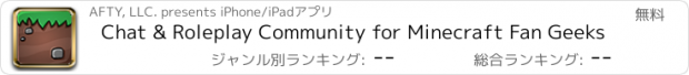 おすすめアプリ Chat & Roleplay Community for Minecraft Fan Geeks