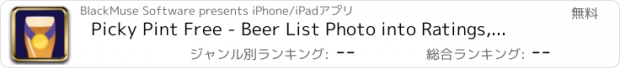 おすすめアプリ Picky Pint Free - Beer List Photo into Ratings, Scores and Recommendations