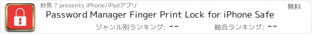 おすすめアプリ Password Manager Finger Print Lock for iPhone Safe