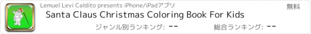 おすすめアプリ Santa Claus Christmas Coloring Book For Kids