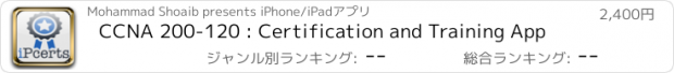おすすめアプリ CCNA 200-120 : Certification and Training App