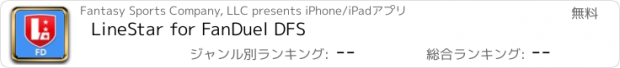 おすすめアプリ LineStar for FanDuel DFS