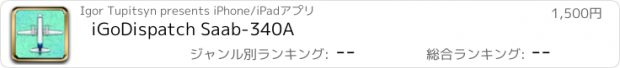 おすすめアプリ iGoDispatch Saab-340A