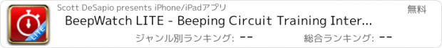 おすすめアプリ BeepWatch LITE - Beeping Circuit Training Interval Stopwatch