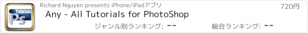 おすすめアプリ Any - All Tutorials for PhotoShop
