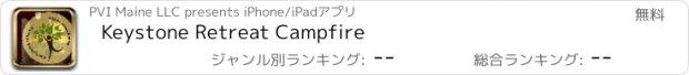 おすすめアプリ Keystone Retreat Campfire