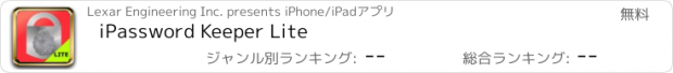 おすすめアプリ iPassword Keeper Lite