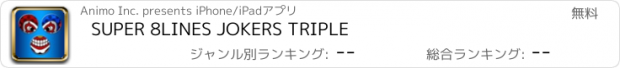 おすすめアプリ SUPER 8LINES JOKERS TRIPLE