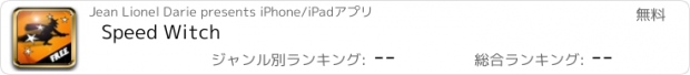 おすすめアプリ Speed Witch