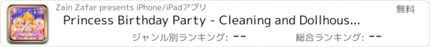 おすすめアプリ Princess Birthday Party - Cleaning and Dollhouse Games