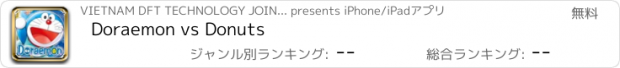 おすすめアプリ Doraemon vs Donuts