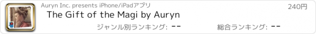 おすすめアプリ The Gift of the Magi by Auryn