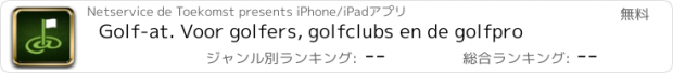 おすすめアプリ Golf-at. Voor golfers, golfclubs en de golfpro