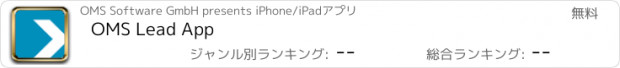 おすすめアプリ OMS Lead App