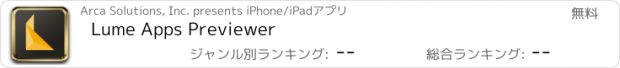 おすすめアプリ Lume Apps Previewer