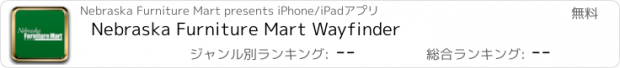 おすすめアプリ Nebraska Furniture Mart Wayfinder