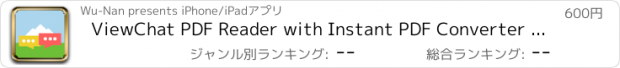 おすすめアプリ ViewChat PDF Reader with Instant PDF Converter Lite - Free Text, Talk and Video Call while Reviewing Documents in private. Share Files by Drag and Drop!