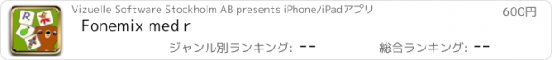 おすすめアプリ Fonemix med r