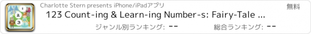 おすすめアプリ 123 Count-ing & Learn-ing Number-s: Fairy-Tale & Prince-ss My Kid-s & Baby First Free Education-al Game-s