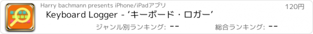 おすすめアプリ Keyboard Logger - ‘キーボード・ロガー’