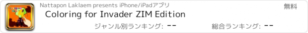 おすすめアプリ Coloring for Invader ZIM Edition