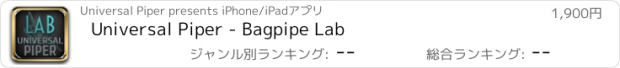 おすすめアプリ Universal Piper - Bagpipe Lab